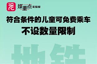 沃恩：卡梅隆-托马斯在上半场拯救了我们 他还在成长